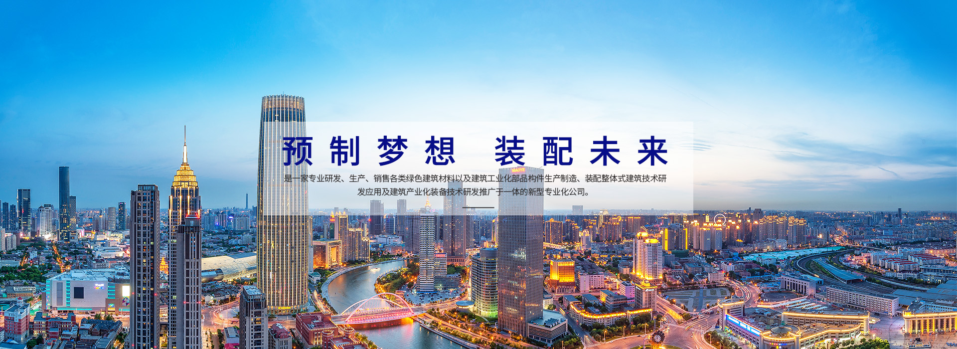 首页轮播3