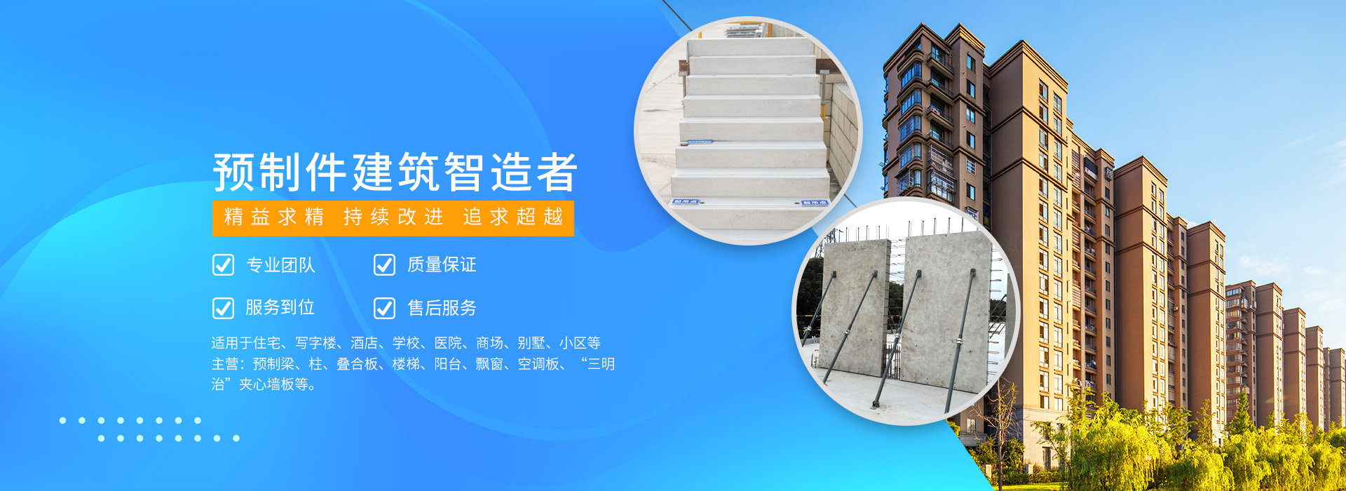首页轮播2